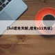 【lol诺克天赋,诺克s11天赋】
